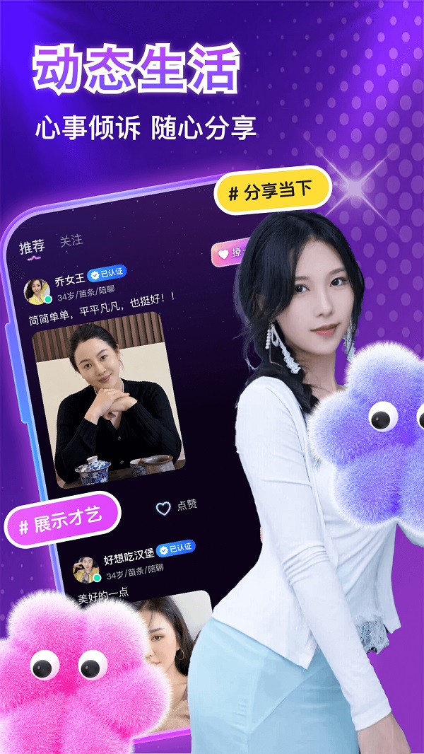 陌约寻爱附近聊 v1.0.5安卓版下载