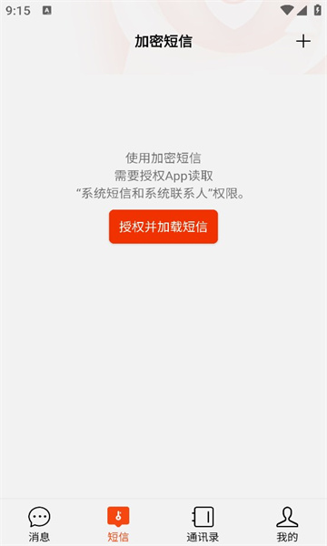 渔翁密微app v1.0.0