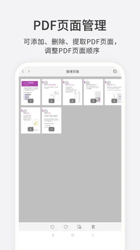 福昕PDF编辑器APP v4.7.33131
