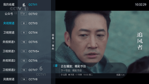 DIY直播TV版