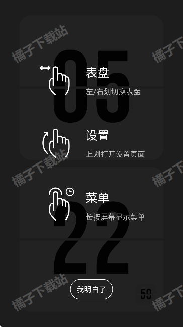 wow时钟官方版