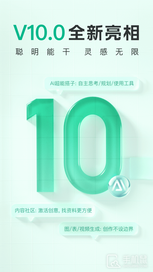 百度文库 v10.0.20