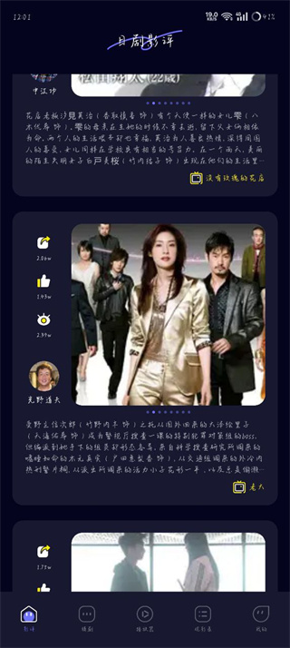 大眼视频破解版