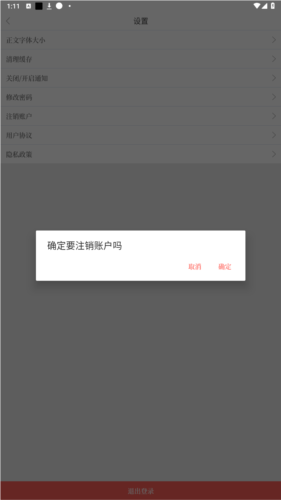 云上固始app11