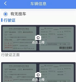 怎么修改车辆信息配图2