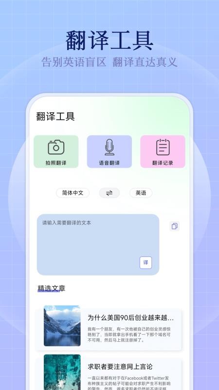 小飞机英语app v1.0.4