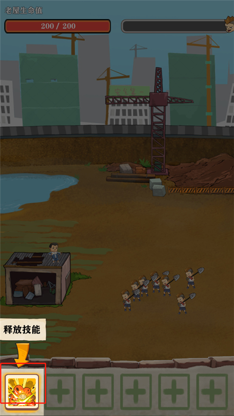 王小屋的屋屋保卫战最新版