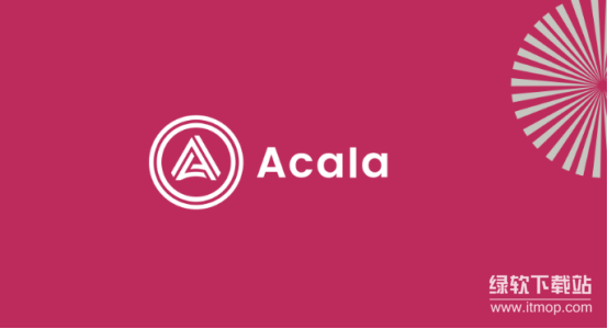 Acala是什么？为何能在Polkadot生态中成为DeFi枢纽？