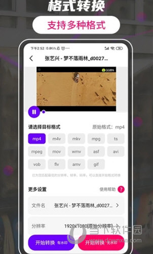 格式转换视频工厂