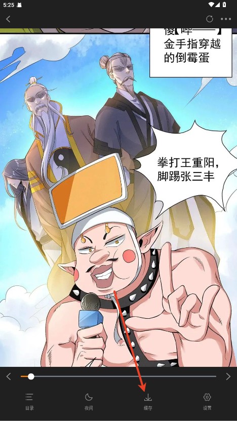 怎么下载漫画截图2