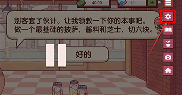 可口的披萨游戏