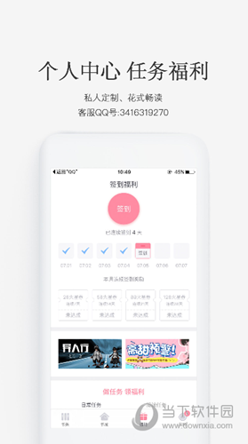 火星女频