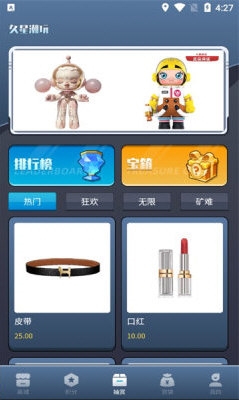 久星潮玩