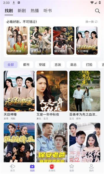 西饭视频app v2.6.11