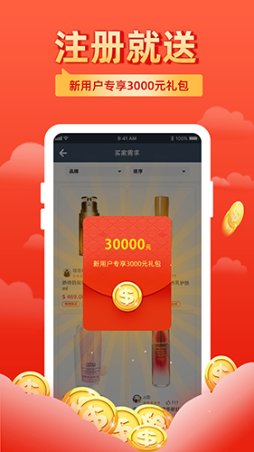 飞包app v1.4.6