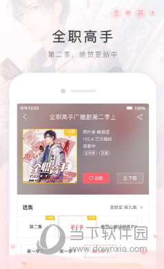 猫耳FM下载