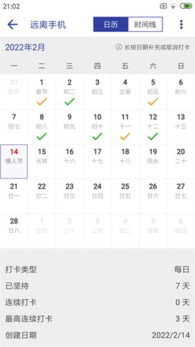简约日常打卡最新版 v1.6.9