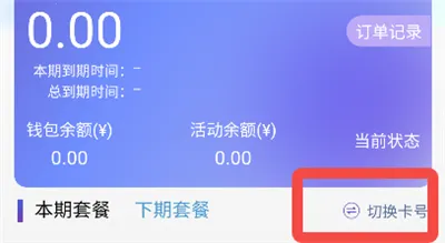 流量营业厅最新版本2026