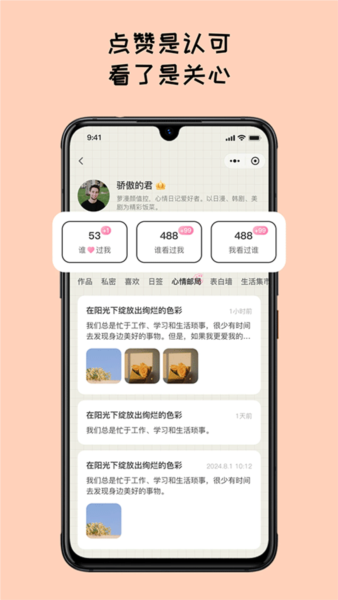 mood日记app v1.2.7