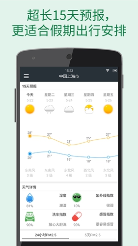 更准天气最新版 v4.6.7