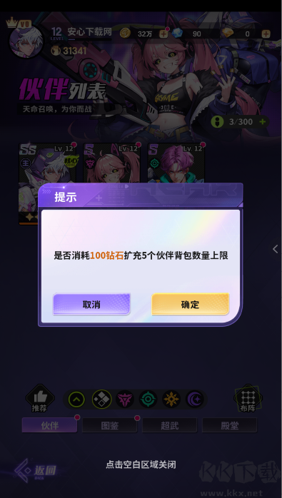 超维计划