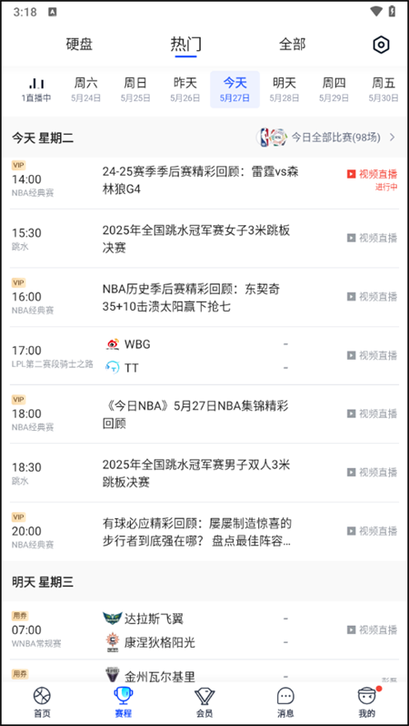 使用教程截图2