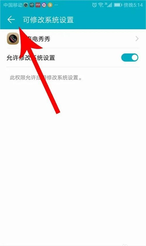 设置来电视频教程截图7