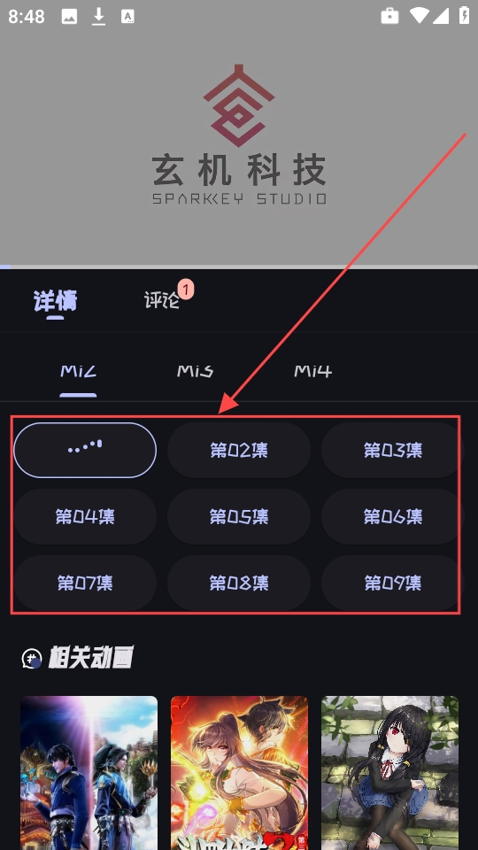 mi动漫软件