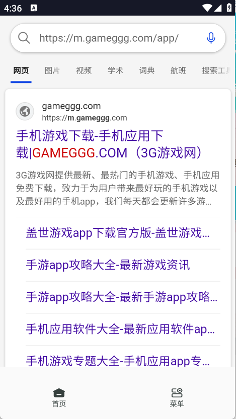 香蕉浏览器