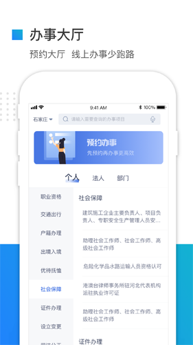 冀时办app v3.5.8