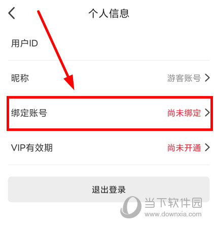 暗盒app
