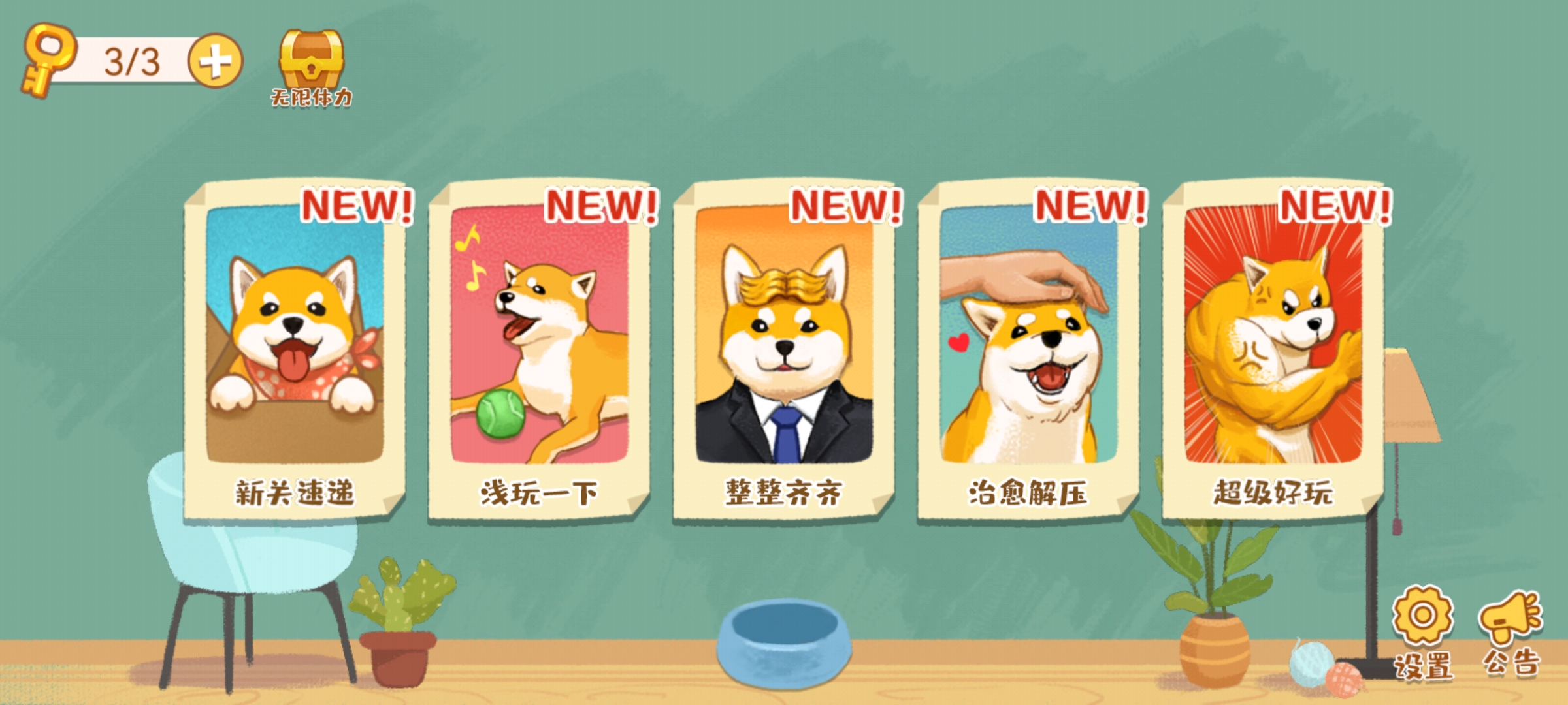 新手教程指引截图1