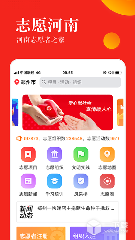 志愿河南 v1.7.3最新版