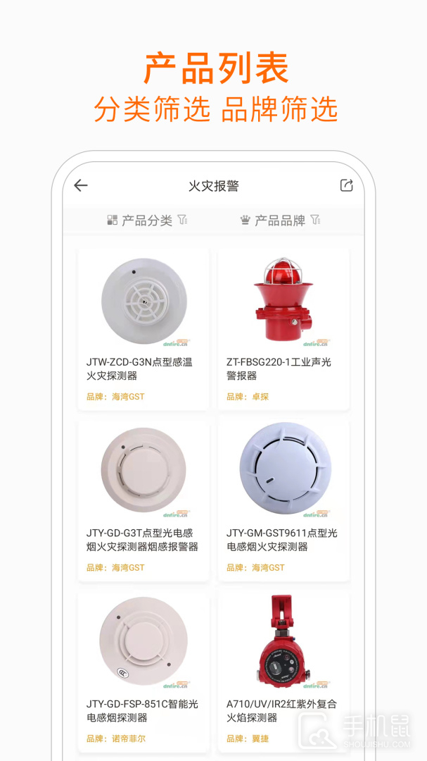 当宁消防网 v2.2.9