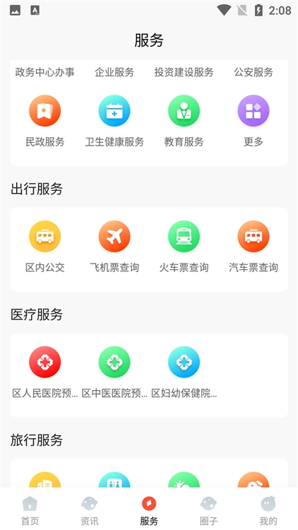软件优势配图2