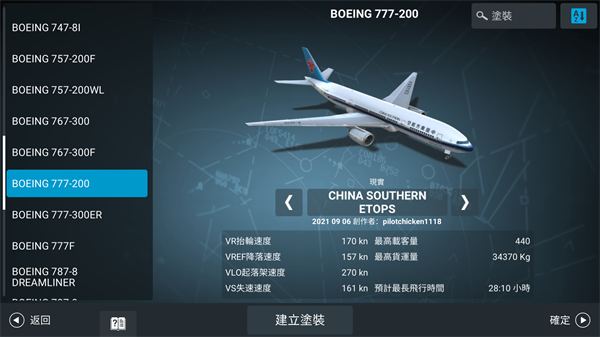 真实飞行模拟器2025最新版本