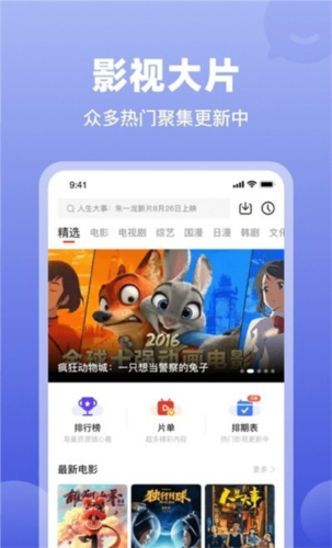 歪歪影视最新版下载截图