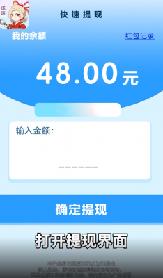 一点智慧红包版