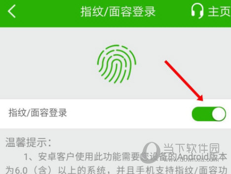 邮储银行APP