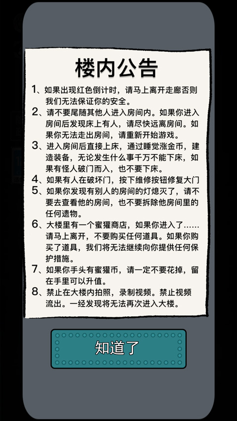 躺平发育大咪专属内测版同款彩虹魔盒