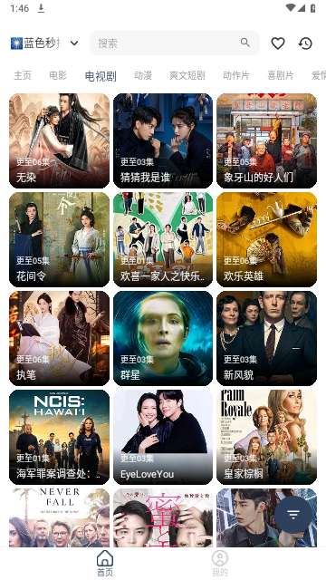 FG影视高清免费版