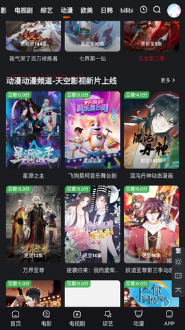 天堂鸟影视2024最新官方版