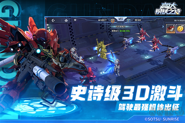 高达钢铁之诗2025手机版 v1.2.008安卓版 