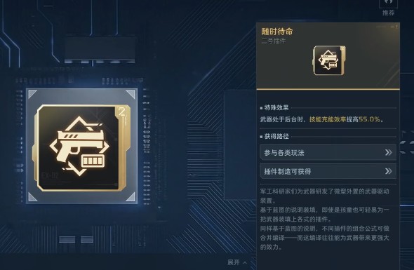 逆战未来星海王者插件搭配推荐2