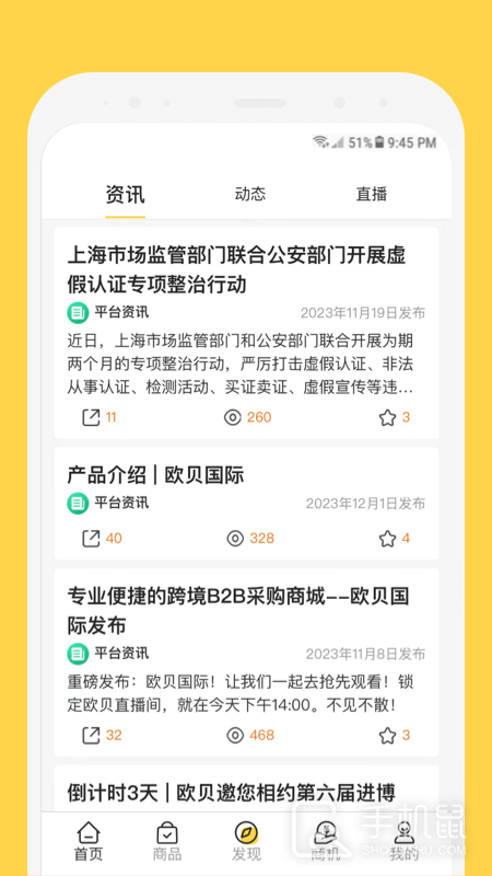 欧贝 v1.4.3