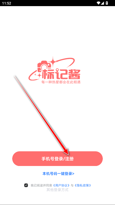 标记酱官方版