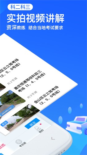 车轮驾考通app v8.9.2