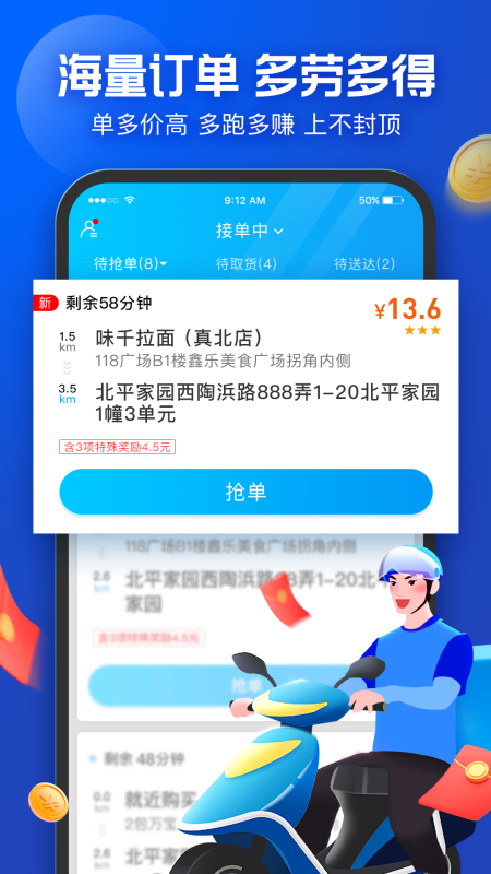 蜂鸟众包app官方下载