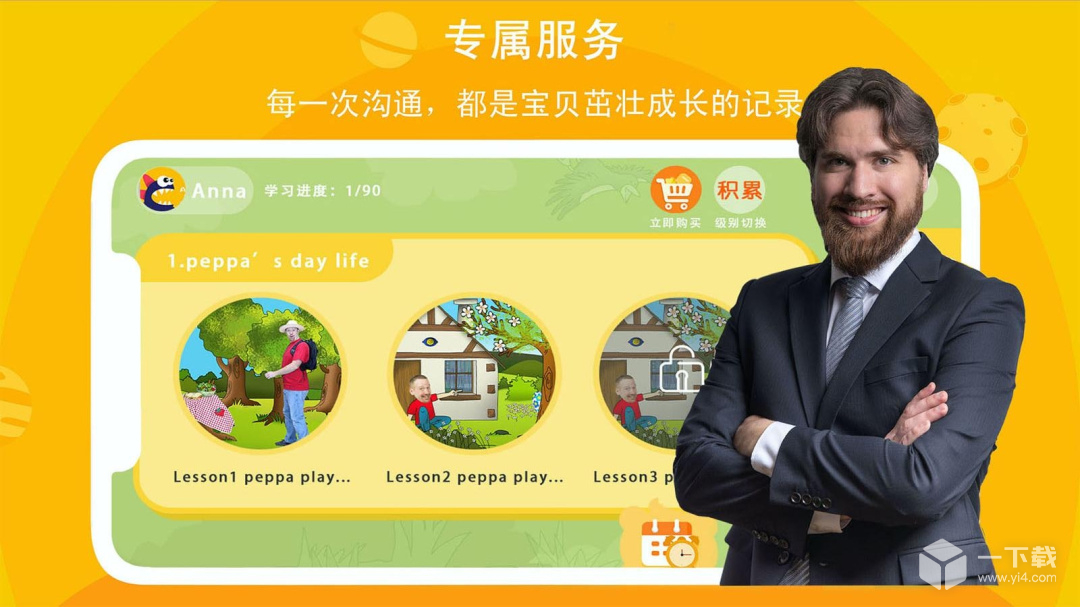 口語星球截圖1