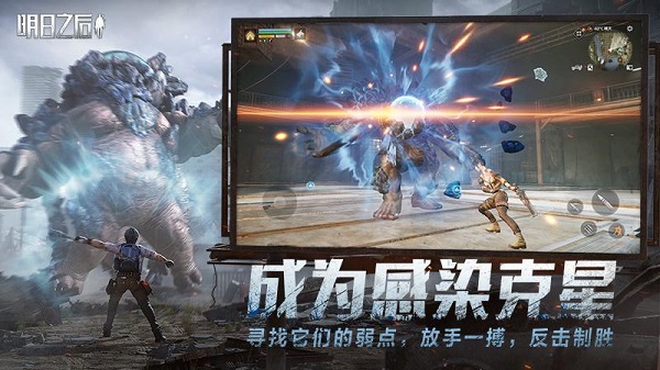 明日之后三星版下载